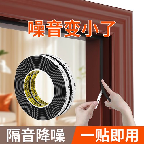 米乐奇门缝密封条防风缝隙填补条