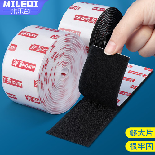 自粘式魔术贴条门帘子母贴扣带