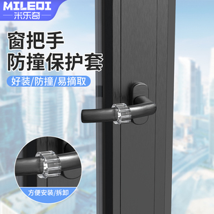 窗户把手防撞垫保护套免打孔塑钢推拉窗防撞器加厚硅胶透明隐形门把手套断桥铝窗把手保护墙面隔音降噪缓冲垫