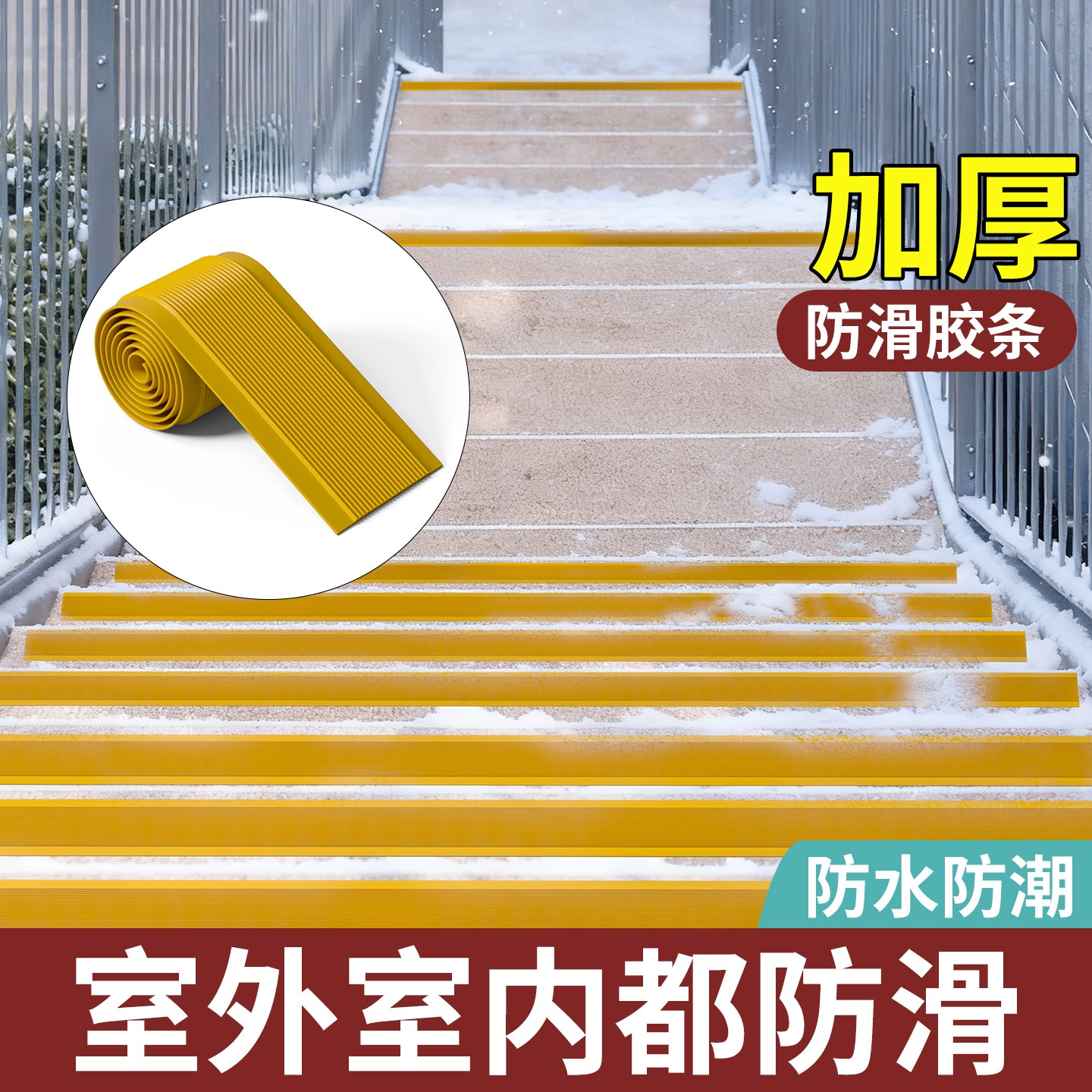 米乐奇下雪天门口平面斜坡止滑垫