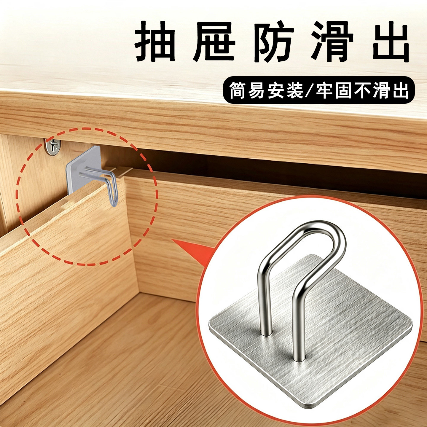 米乐奇抽屉防滑落限位卡扣