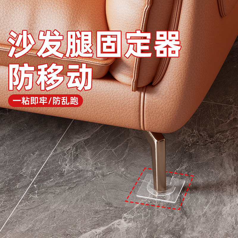米乐奇沙发腿防移位滑动固定器图片