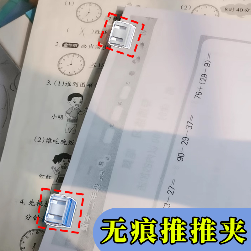 米乐奇试卷资料册文件防卷固定夹