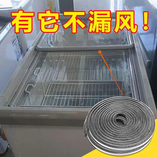 米乐奇玻璃门边框缝隙防漏气条