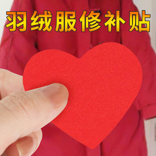 米乐奇补衣服破洞棉服贴布补丁贴