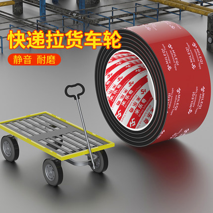 快递拉货车轮子减震消音棉手推平板车轮胶圈套静音耐磨保护橡胶套