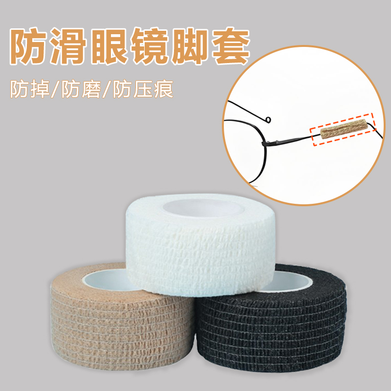 米乐奇戴眼镜防耳朵疼高低耳后垫