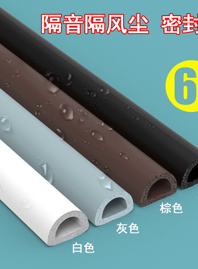 门缝密封条关门缓冲垫防门响贴门边缝隙隔音门条房边框静音防撞条