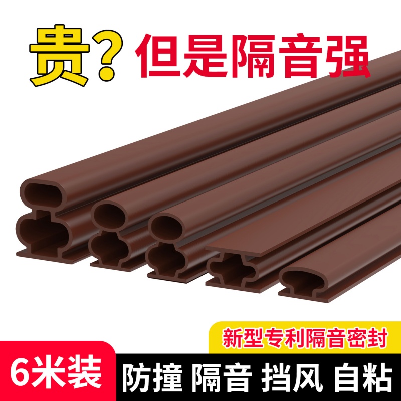 米乐奇入户门缝密封条