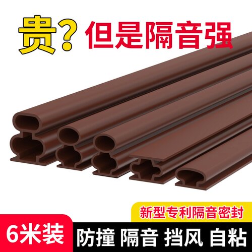 米乐奇入户门缝密封条