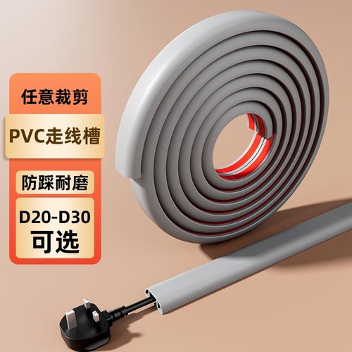 米乐奇明装电线藏线保护压线条