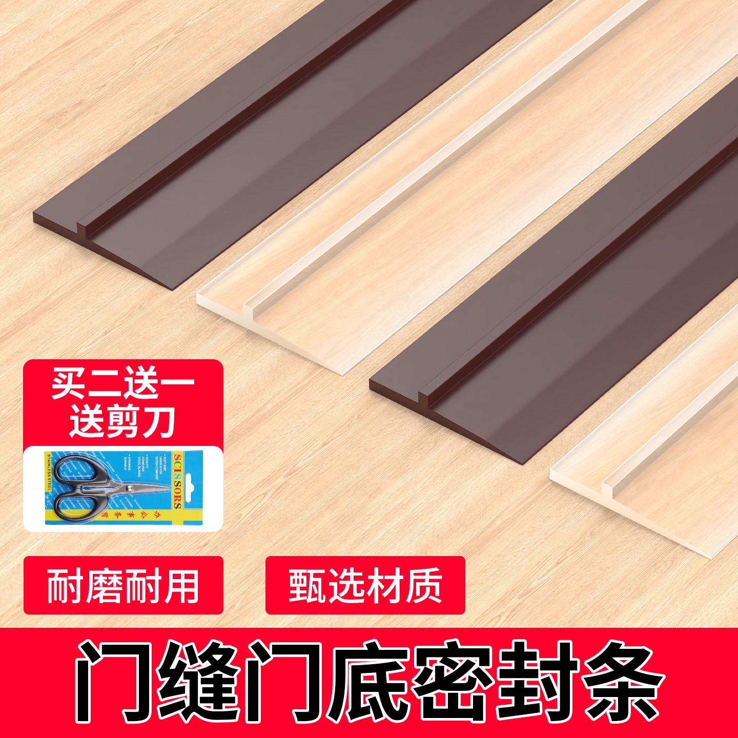 米乐奇入户门底密封条门下挡风条