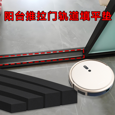 米乐奇推拉移门轨道凹槽台阶条