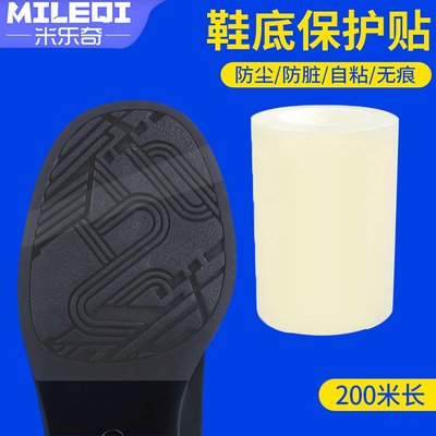 鞋底膜新鞋试穿膜防脏贴防磨损