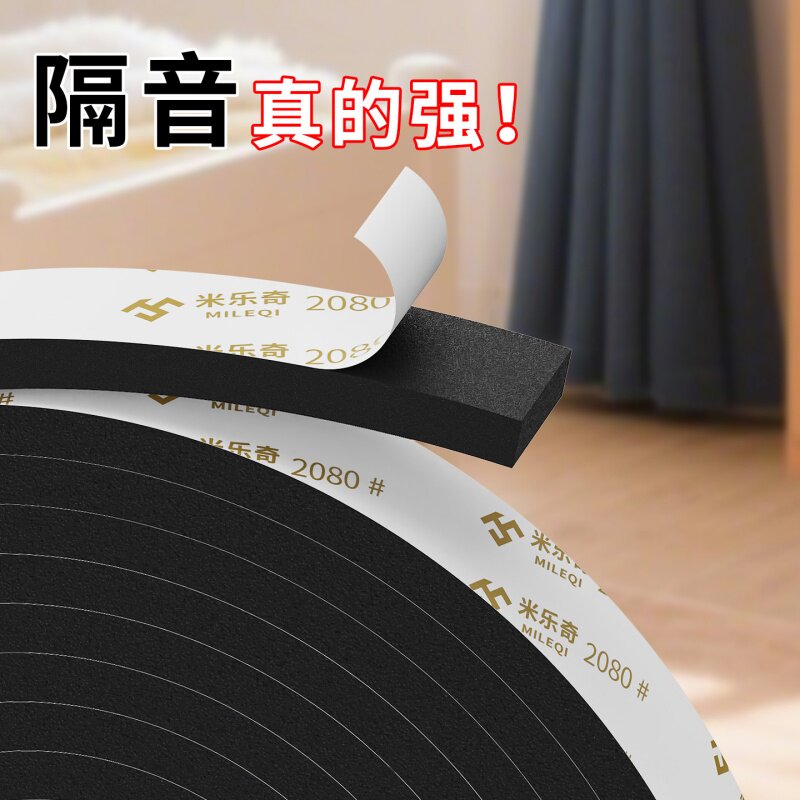 酒店房门隔音棉门缝吸音条室内门框侧边防撞咣当响消音门贴静音条