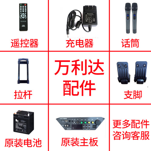 配件Malata/万利达正品行货