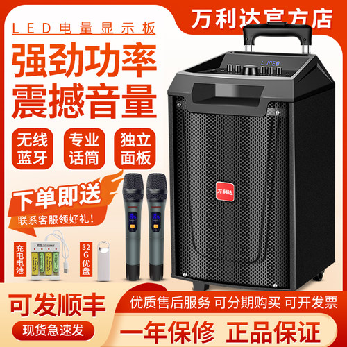 万利达9045/9047广场舞户外音箱