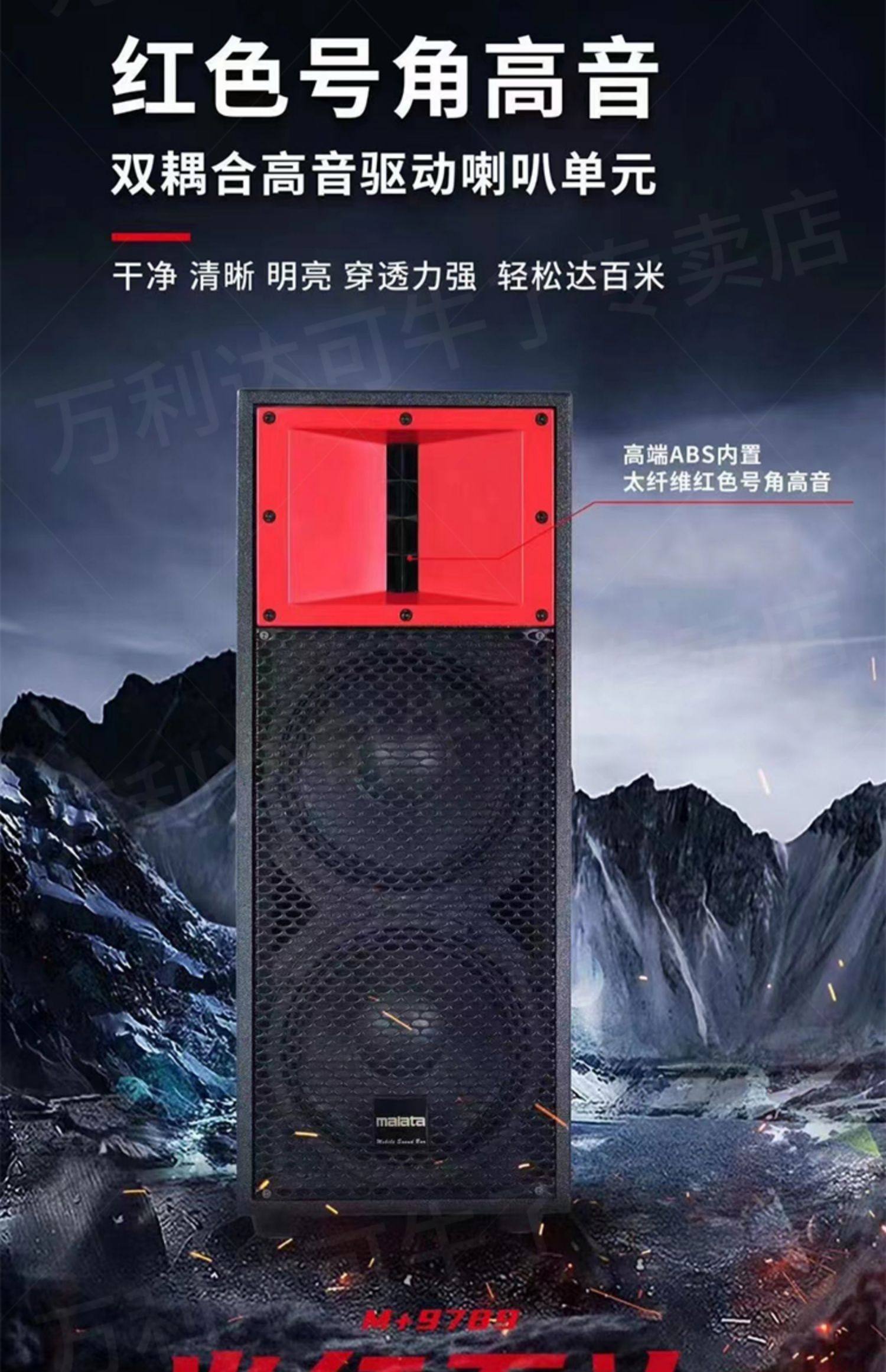 万利达音响当红不让M+9789直播K歌户外广场舞大功率移动拉杆音箱