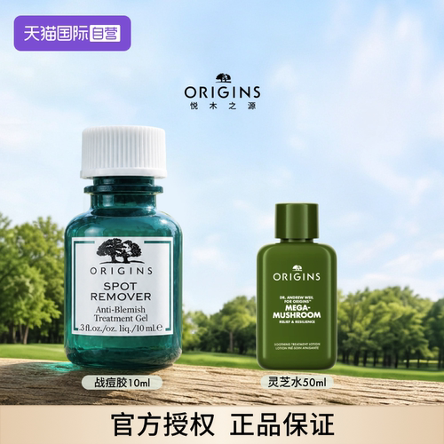 【自营】origins/悦木之源水杨酸祛痘净痘凝胶10ml