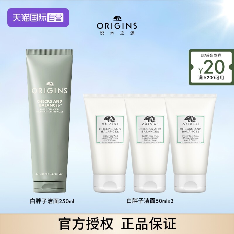 【自营】origins/悦木之源洁面250ml氨基酸洁面慕斯清洁卸妆控油