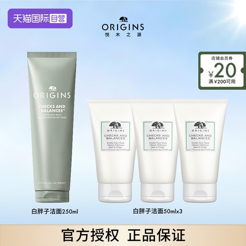 【自营】origins/悦木之源洁面250ml氨基酸洁面慕斯清洁卸妆控油