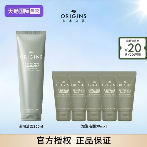 【自营】origins/悦木之源洁面250ml氨基酸洁面慕斯清洁卸妆控油