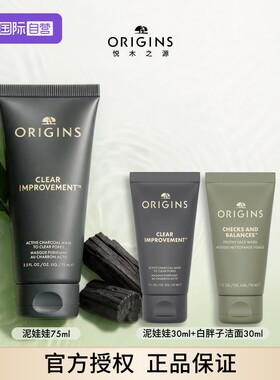 面膜origins/悦木之源活性炭