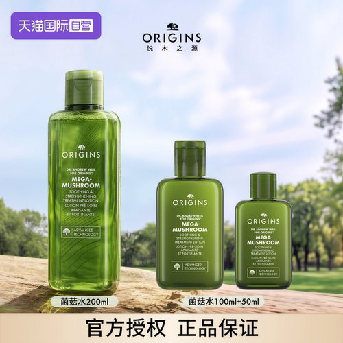【自营】悦木之源全新升级4.0菌菇水pro灵芝舒缓祛痘保湿精华水