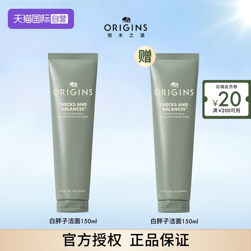 【自营】悦木之源泡泡洁面150ml氨基酸洁面慕斯清洁卸妆控油保湿