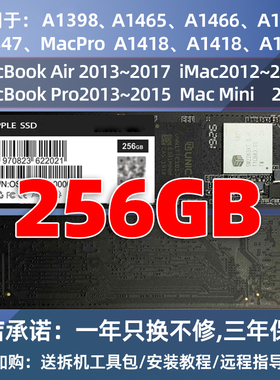 MAC苹果电脑 全新原装SSD固态硬盘适用于A1398/A1465/A1466/A1502