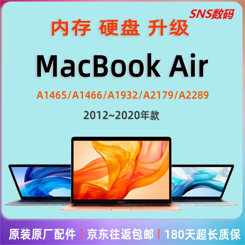 MacbookAir内存升16G硬盘扩容2T