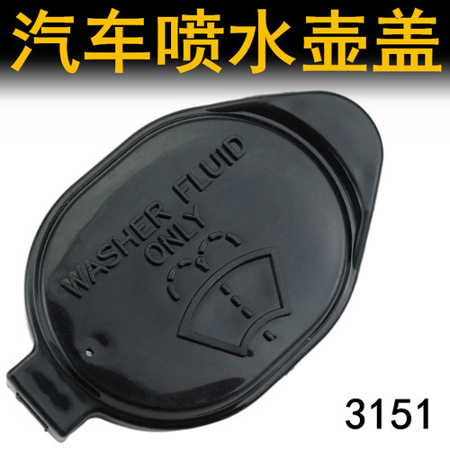 适用丰田老款卡罗拉花冠威驰雨刮玻璃喷水壶盖雨刮玻璃水箱上盖子