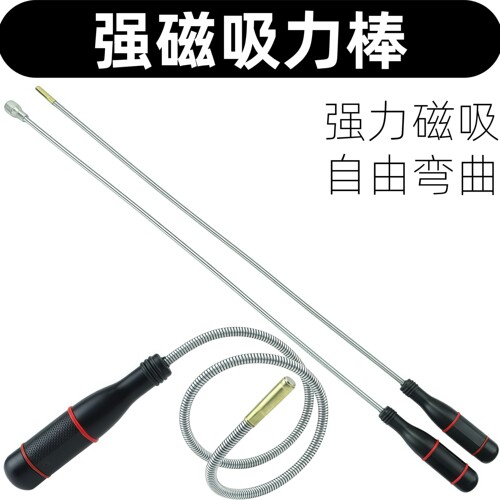 加长一米吸铁棒拾捡器强磁吸力棒汽修磁吸棒吸螺丝工具强力磁吸杆