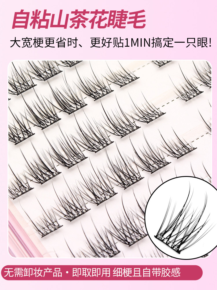 Glue-free False Eyelashes 2025 Sunflower Fairy Style - Product image 2
