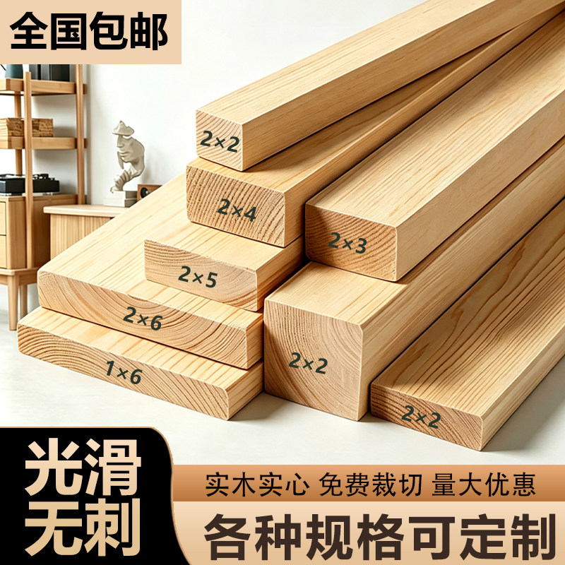 木条实木方条子无毛刺原木松木床木板龙骨架边框定制diy装修材料