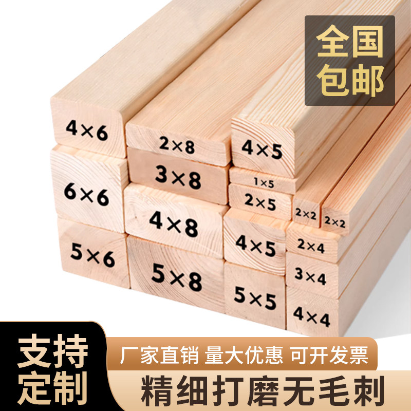 木条实木木方条子长条硬木头松木木板diy床板龙骨架边框材料定制