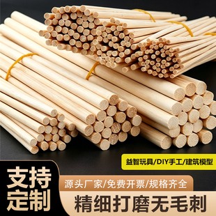 细木棒小木棍圆木棒小圆棒细木棍建筑益智玩具幼儿园DIY手工制作