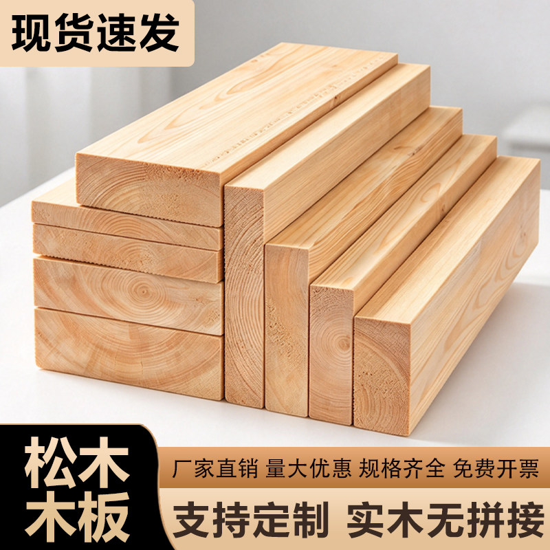 松木实木长条隔断龙骨定制抛光
