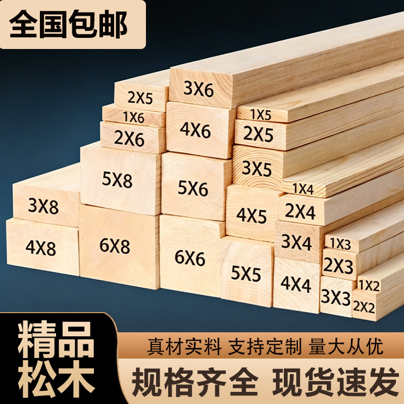 木条实木方板材定制DIY木块手工木料龙骨立柱隔断抛光无毛刺原木