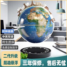 磁悬浮地球仪黑科技摆件家庭办公室公司前台地图教学创意节日礼品