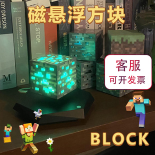 磁悬浮魔方矿灯我的世界像素灯送朋友节日礼物正方形小夜灯旋转