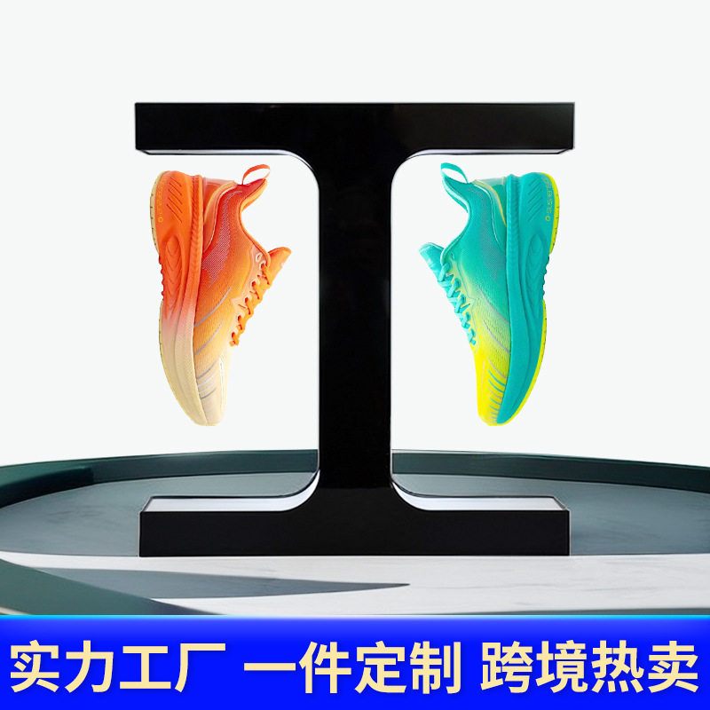 双头磁悬浮鞋架亚克力漂浮球鞋展示架展会发光变色旋转磁悬浮鞋架,家居饰品,桌面摆件,淘宝优惠券,粉丝福利购,淘宝优惠卷