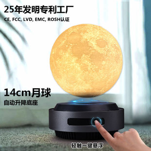 自动升降悬浮月球智能玩具磁悬浮灯黑科技摆件情侣礼物小夜灯