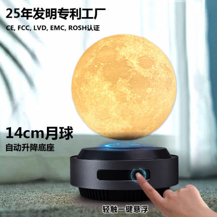 自动升降悬浮月球智能玩具磁悬浮灯黑科技摆件情侣礼物小夜灯