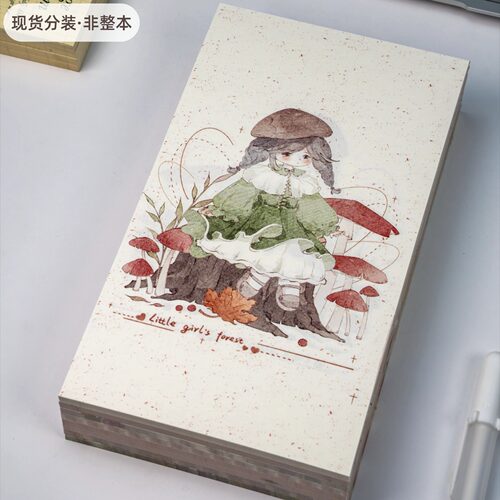 拾趣集分装森林的礼物A6p内页