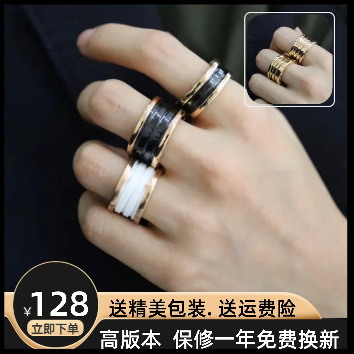 纯银黑白陶瓷戒指慈善款