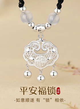 纯银平安锁项链女S999足银宝宝长命锁吊坠编织银锁包生日礼物