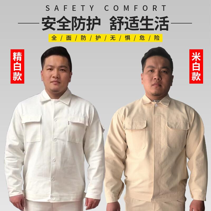 阻燃套装防护耐磨男工作服防烫纯棉耐高温劳保电焊防火花精白帆布