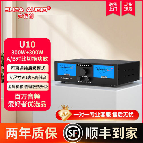 声优创U10纯后级功放机600瓦家用