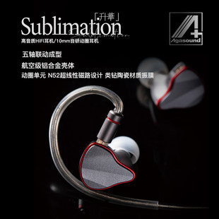 agasound 升华sublimation有线高音质hifi耳机动圈入耳式专业耳返